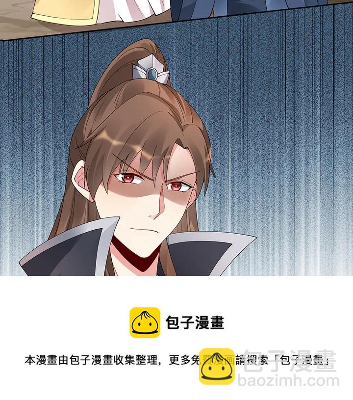 《神医无忧传》第67话 就凭你？ 第31页