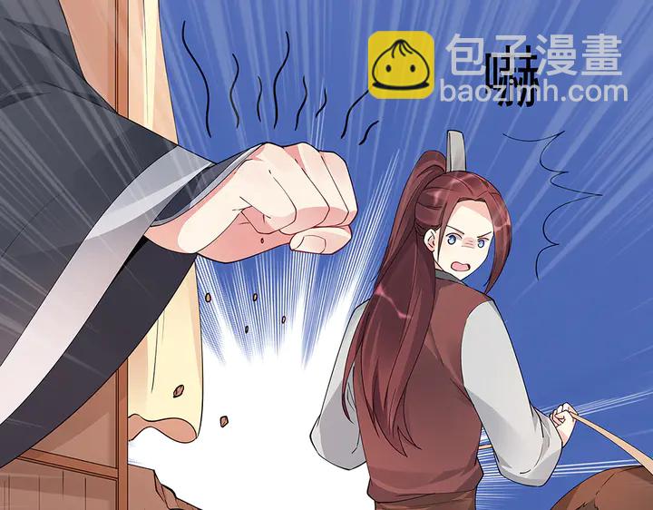 《神医无忧传》第67话 就凭你？ 第33页