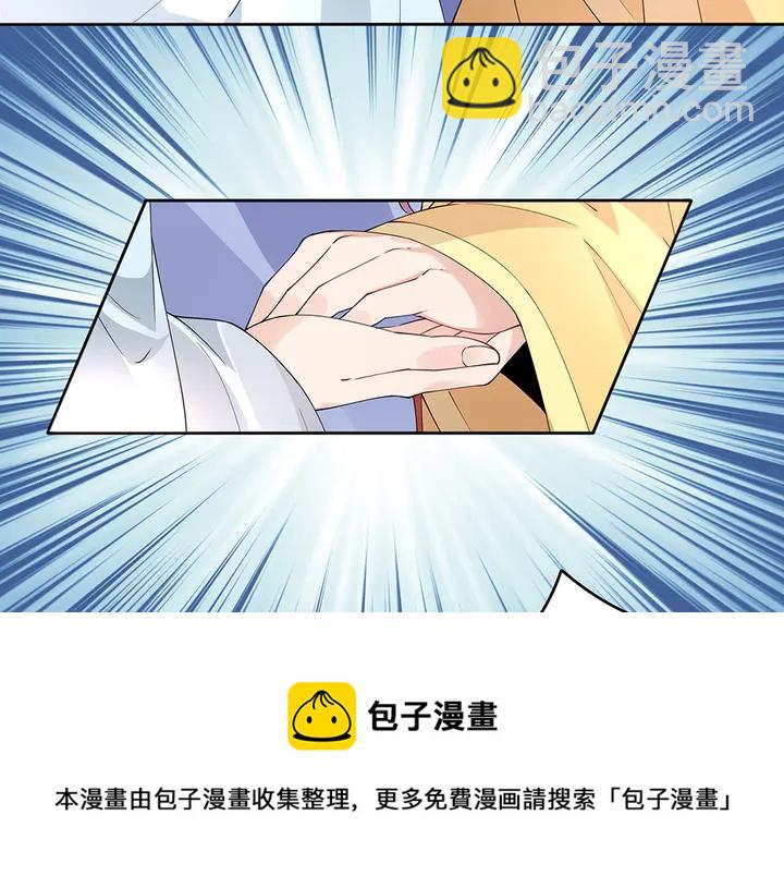 《神医无忧传》第67话 就凭你？ 第41页