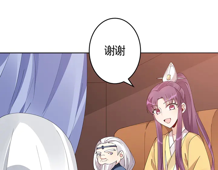 《神医无忧传》第67话 就凭你？ 第46页