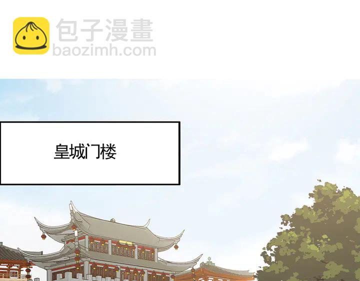 《神医无忧传》第67话 就凭你？ 第4页