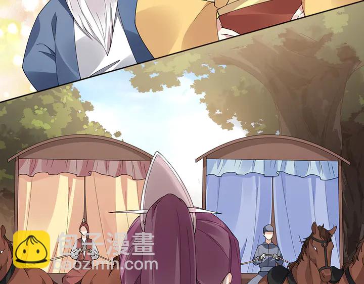 《神医无忧传》第67话 就凭你？ 第8页