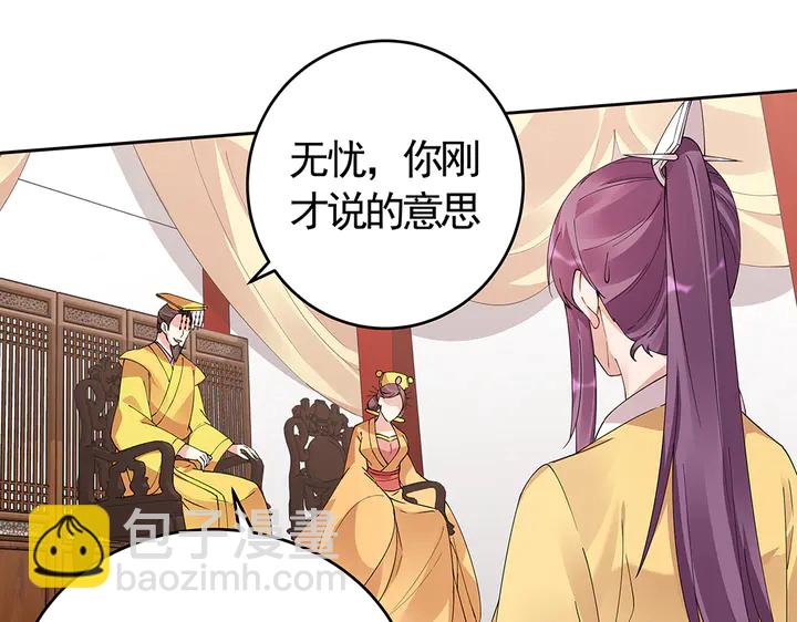 《神医无忧传》第66话 天谴病 第20页