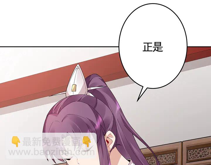 《神医无忧传》第66话 天谴病 第22页