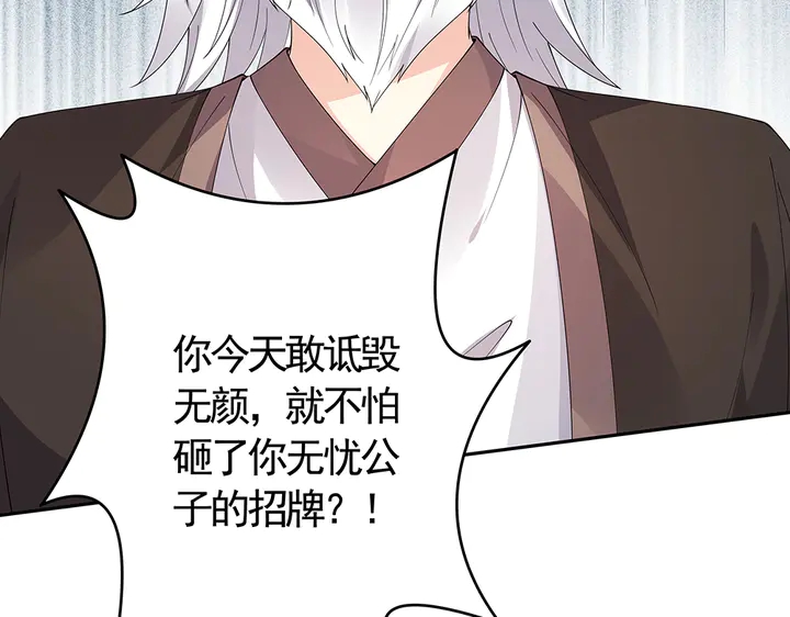 《神医无忧传》第66话 天谴病 第27页