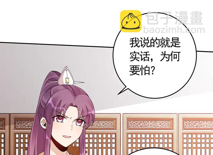 《神医无忧传》第66话 天谴病 第29页
