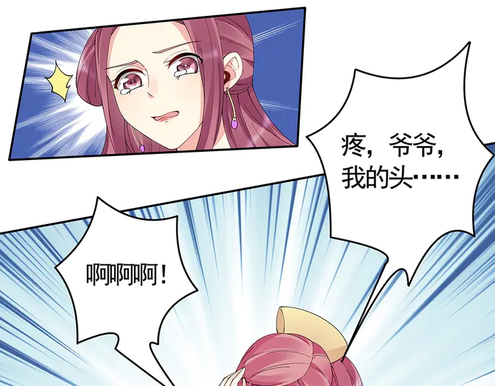 《神医无忧传》第66话 天谴病 第35页
