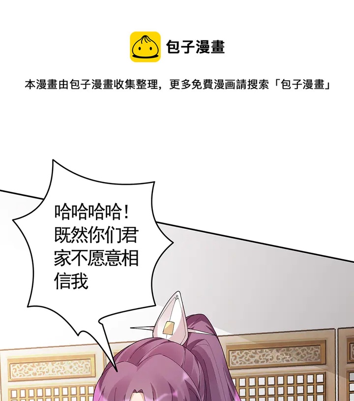 《神医无忧传》第66话 天谴病 第41页