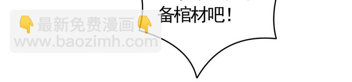 《神医无忧传》第66话 天谴病 第44页