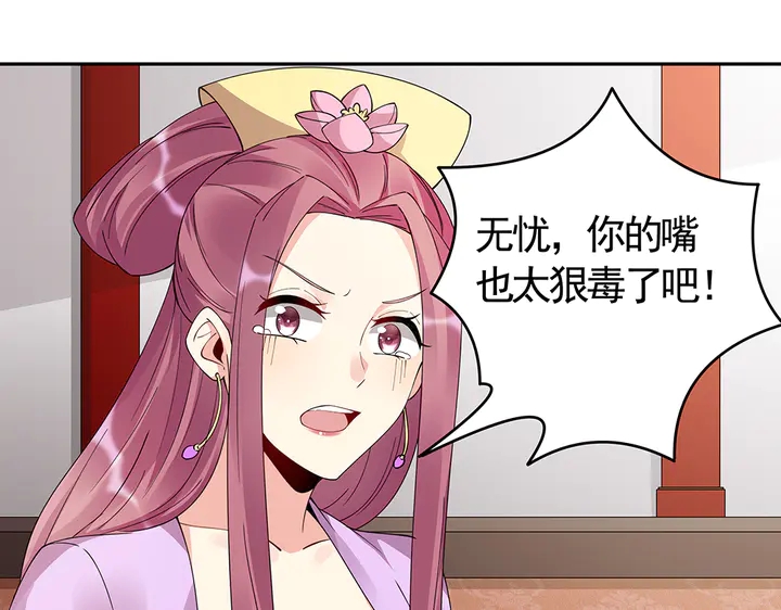 《神医无忧传》第66话 天谴病 第45页