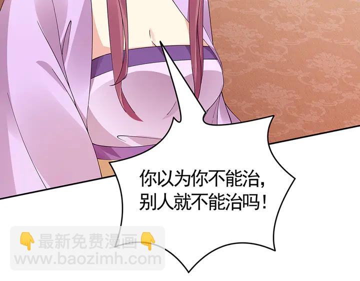 《神医无忧传》第66话 天谴病 第46页