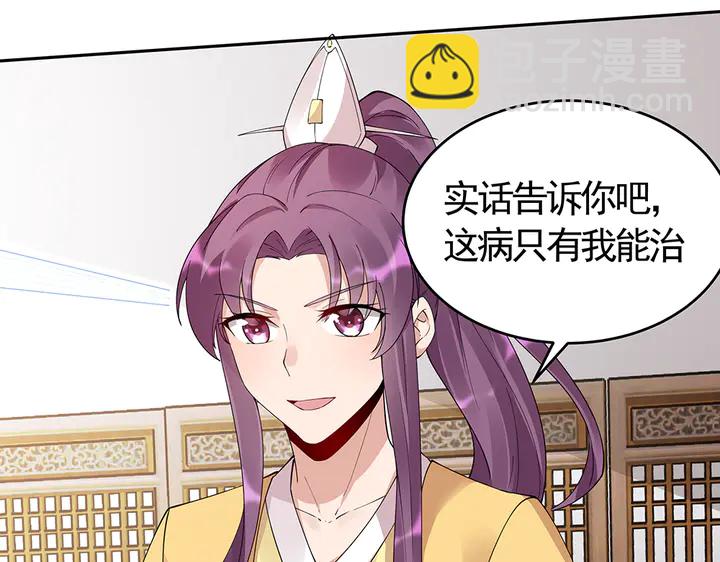 《神医无忧传》第66话 天谴病 第48页
