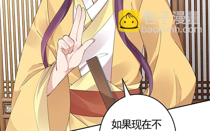 《神医无忧传》第66话 天谴病 第49页