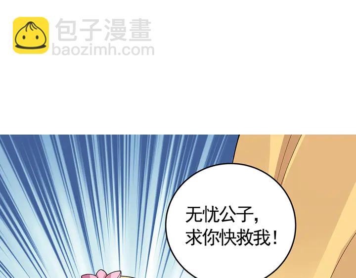 《神医无忧传》第66话 天谴病 第4页