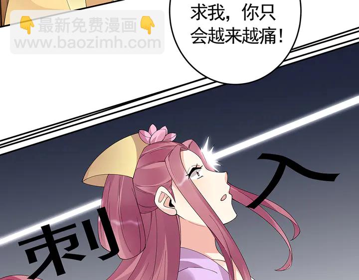 《神医无忧传》第66话 天谴病 第50页