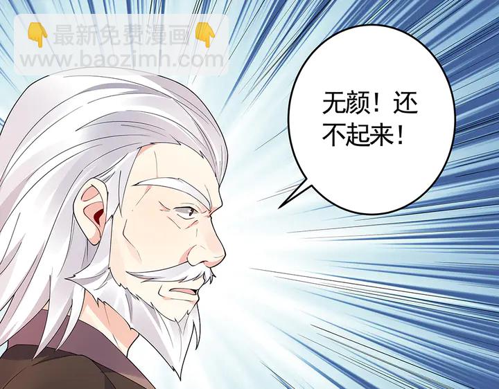 《神医无忧传》第66话 天谴病 第7页