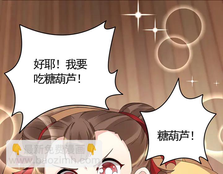 《神医无忧传》第68话 偷看 第15页