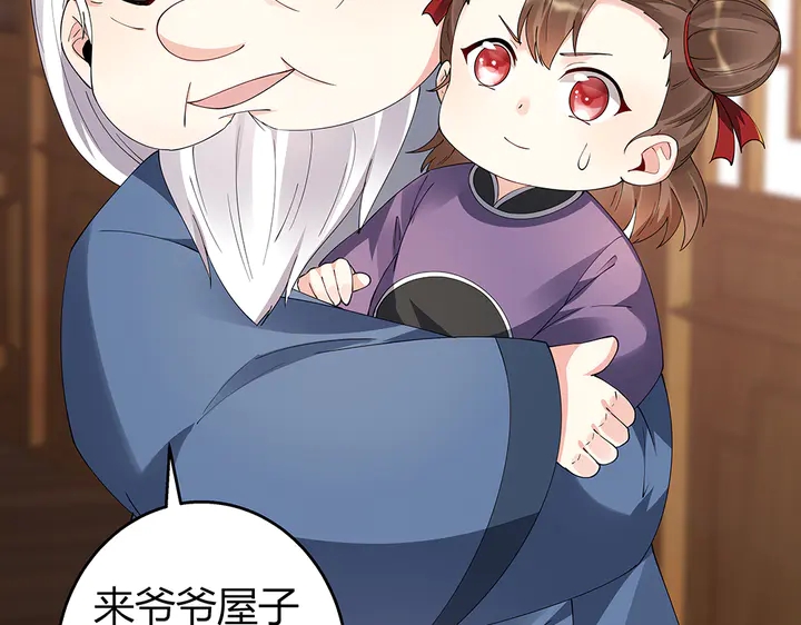 《神医无忧传》第68话 偷看 第23页