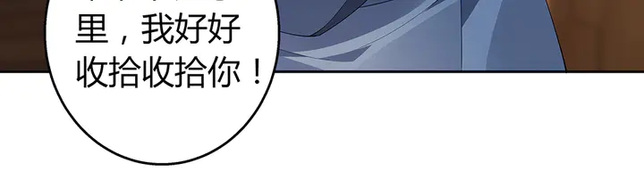 《神医无忧传》第68话 偷看 第24页