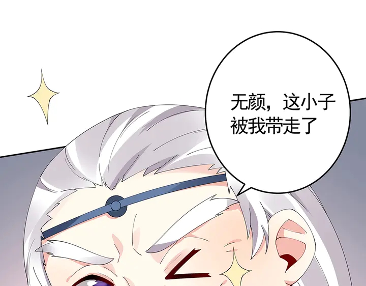 《神医无忧传》第68话 偷看 第25页