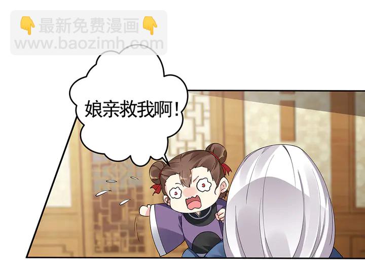 《神医无忧传》第68话 偷看 第29页