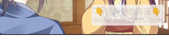 《神医无忧传》第68话 偷看 第32页