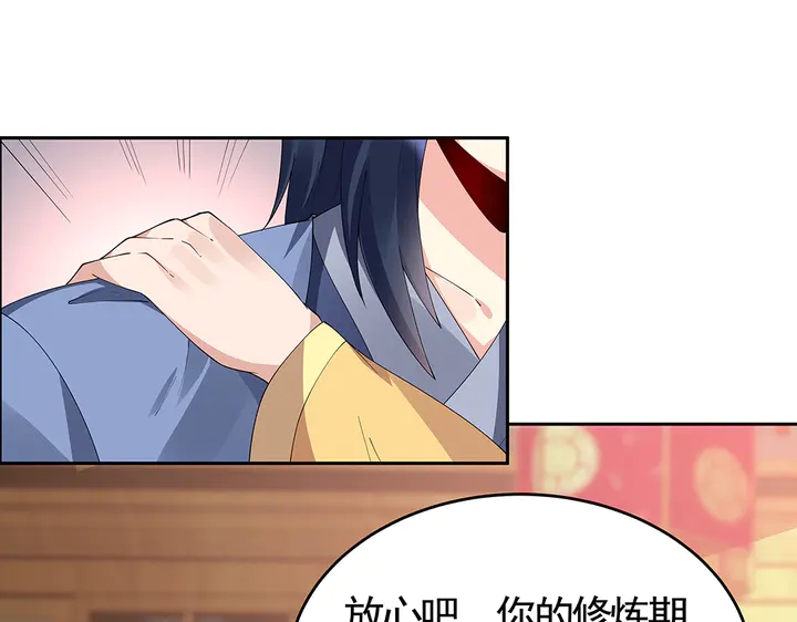 《神医无忧传》第68话 偷看 第35页