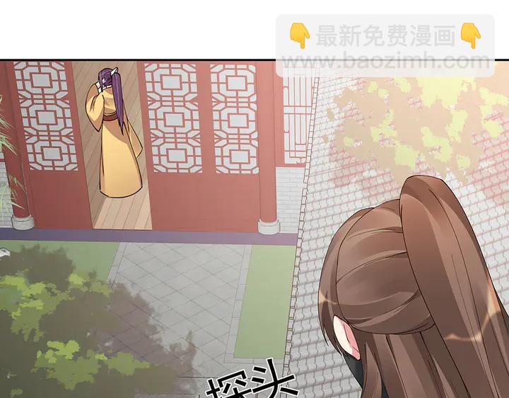《神医无忧传》第68话 偷看 第45页