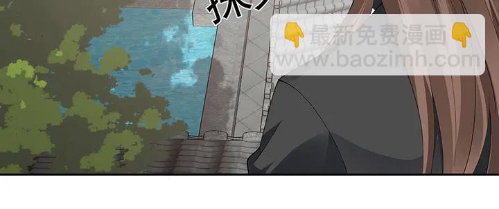 《神医无忧传》第68话 偷看 第46页