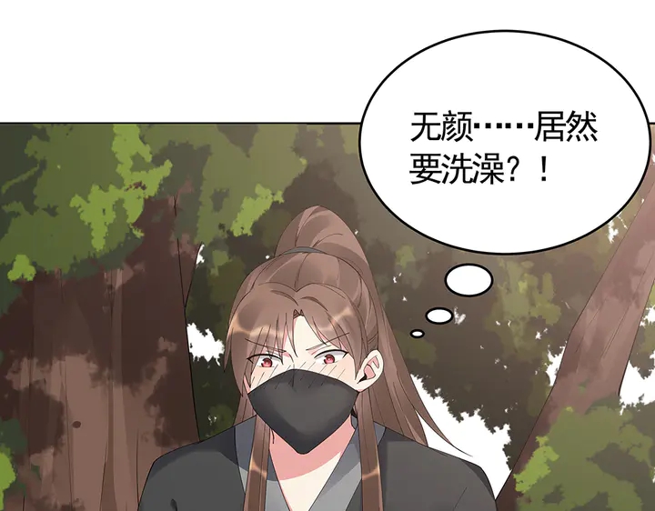 《神医无忧传》第68话 偷看 第47页
