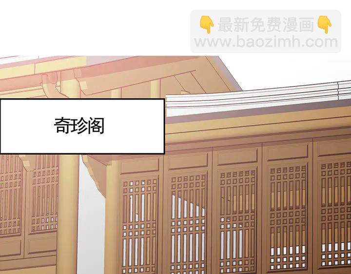 《神医无忧传》第68话 偷看 第4页