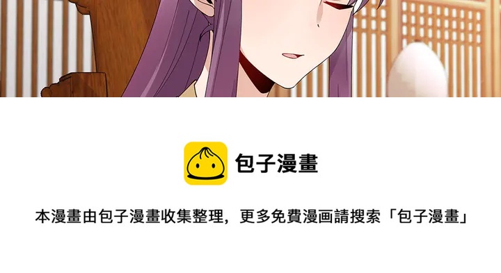 《神医无忧传》第65话 天谴病 第11页