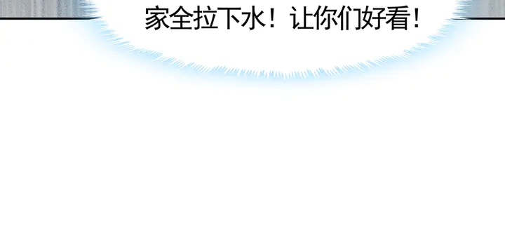 《神医无忧传》第65话 天谴病 第15页