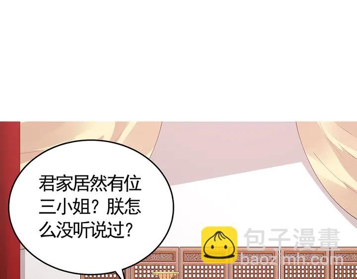 《神医无忧传》第65话 天谴病 第16页