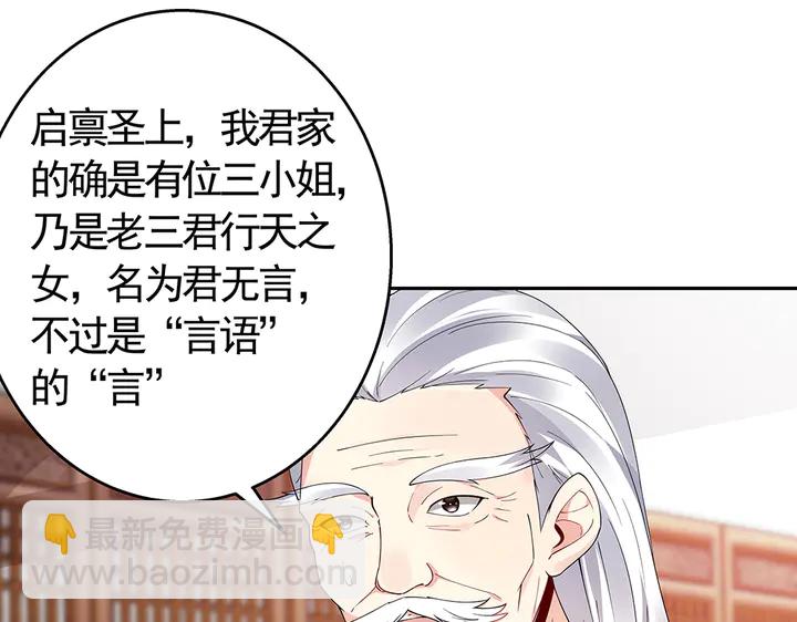 《神医无忧传》第65话 天谴病 第18页