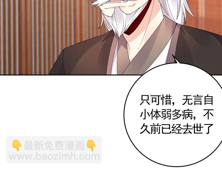 《神医无忧传》第65话 天谴病 第19页
