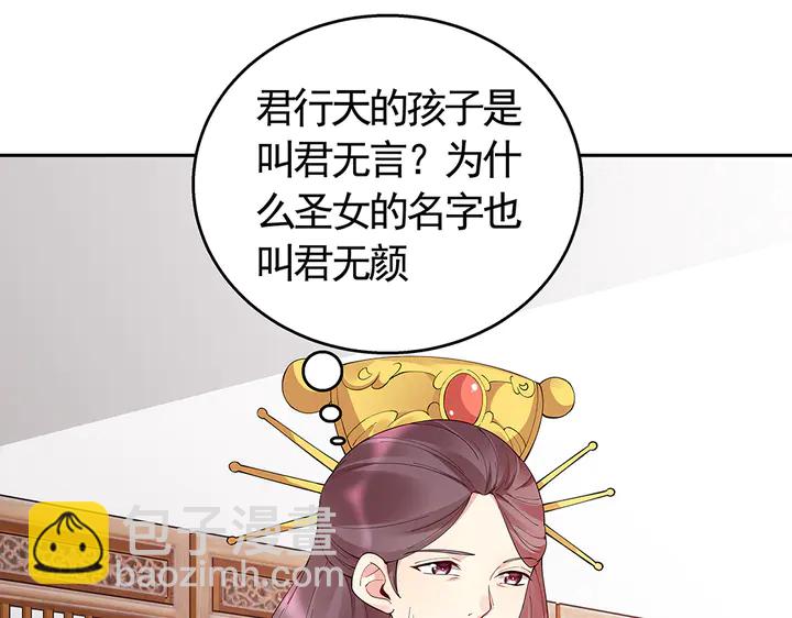 《神医无忧传》第65话 天谴病 第20页