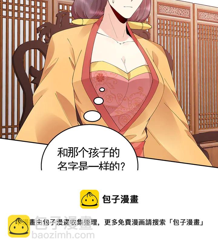 《神医无忧传》第65话 天谴病 第21页
