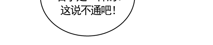 《神医无忧传》第65话 天谴病 第22页