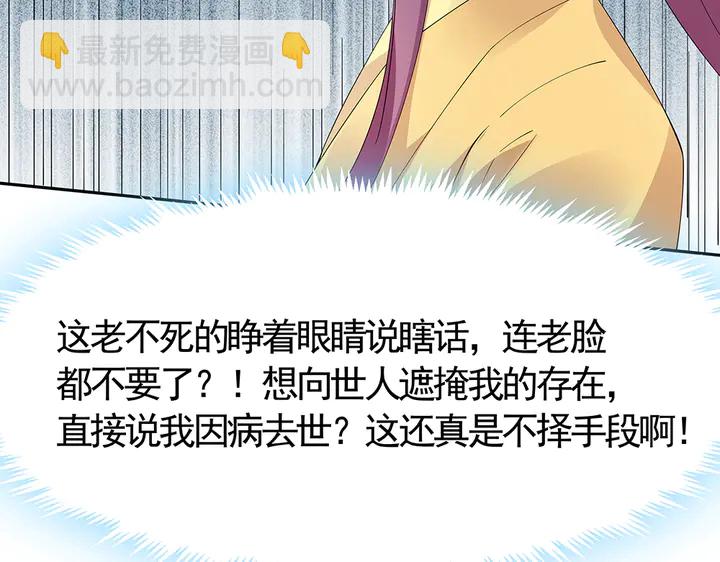 《神医无忧传》第65话 天谴病 第24页