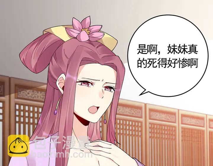 《神医无忧传》第65话 天谴病 第26页