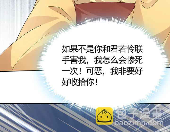 《神医无忧传》第65话 天谴病 第30页