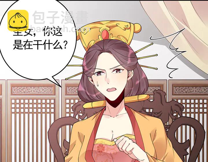 《神医无忧传》第65话 天谴病 第39页