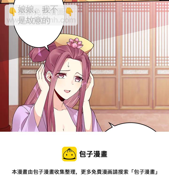 《神医无忧传》第65话 天谴病 第41页