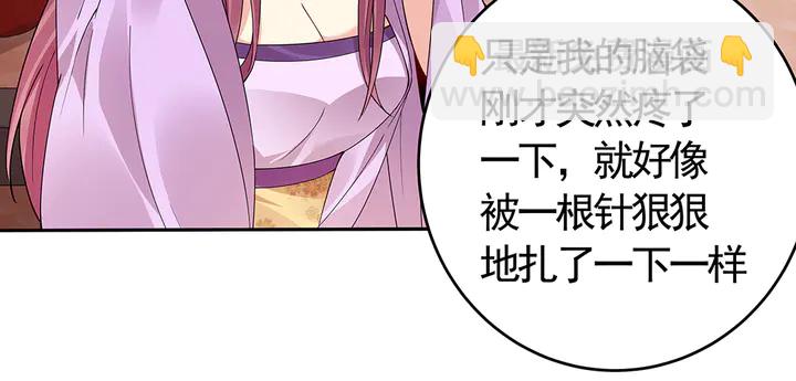 《神医无忧传》第65话 天谴病 第42页