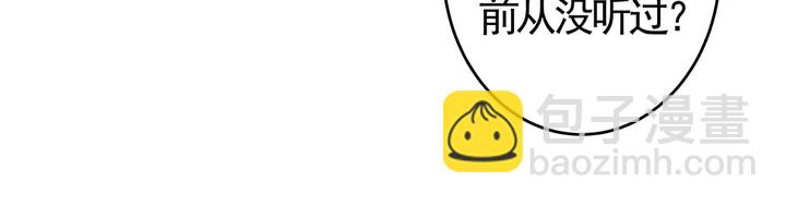 《神医无忧传》第65话 天谴病 第7页