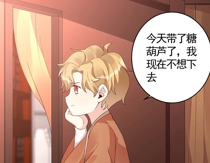 《神医无忧传》第70话 小白是个男孩子？ 第10页