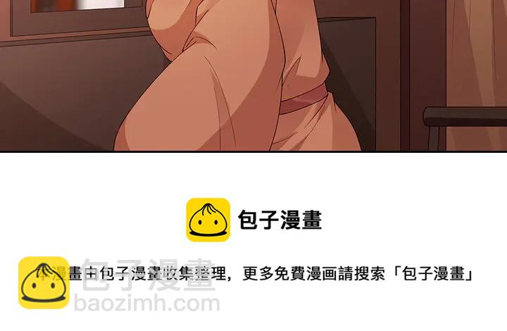 《神医无忧传》第70话 小白是个男孩子？ 第11页
