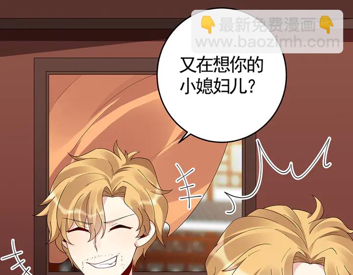 《神医无忧传》第70话 小白是个男孩子？ 第12页