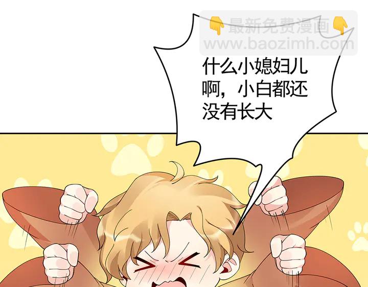 《神医无忧传》第70话 小白是个男孩子？ 第14页